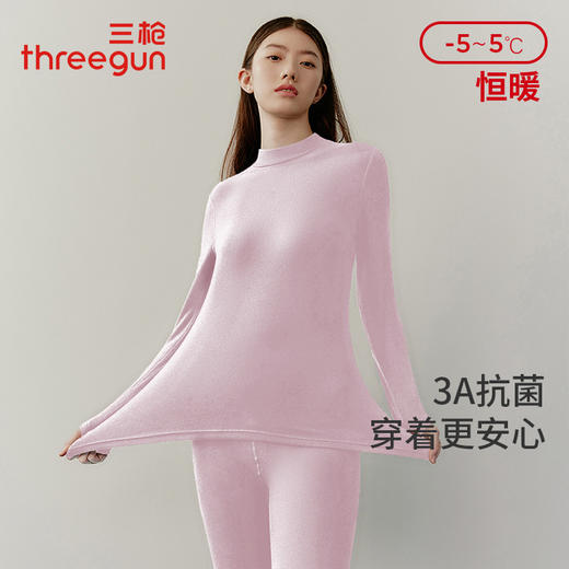 Threegun三枪 【朵绒棉】半高领女士保暖内衣套装-24298D021 商品图2