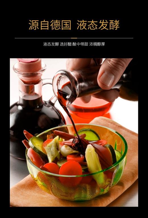【中欧班列精选】德国冠利香醋 原装进口冠利凉拌醋油醋汁沙拉海鲜点蘸香醋 500ml/瓶 商品图4