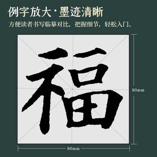 软笔【书法等级考试】临摹本颜真卿多宝塔碑楷书丛书初学者入门楷书 商品图6