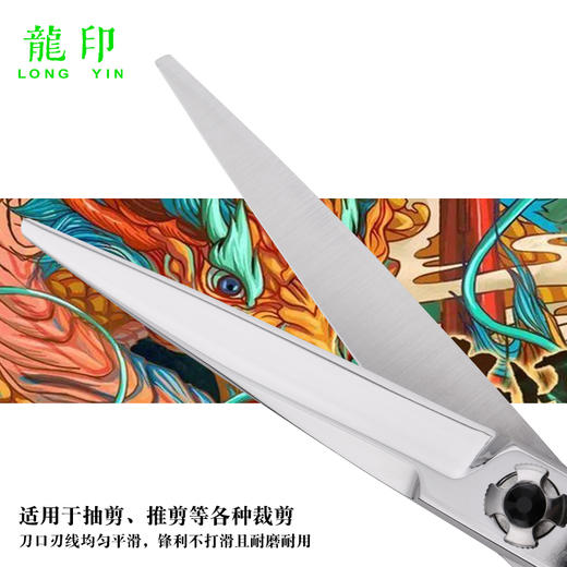 LONGYIN龍印剪刀M1 综合剪 6寸 商品图5