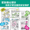 PB小学生学法漫画（全四册） 商品缩略图5