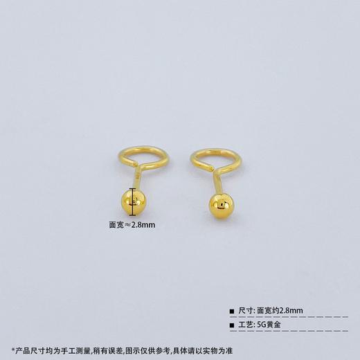 【限时克减150元】足金999 (足金999字印)5G黄金空心光珠圆珠泡钉耳钉（约2.8mm）(5GES00426-01)（预售产品下单后不退款不退货不换货不补差价） 商品图2