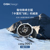 CIGA design玺佳机械表·珠峰纪念版中置陀飞轮男手表 全球限量999只 商品缩略图0