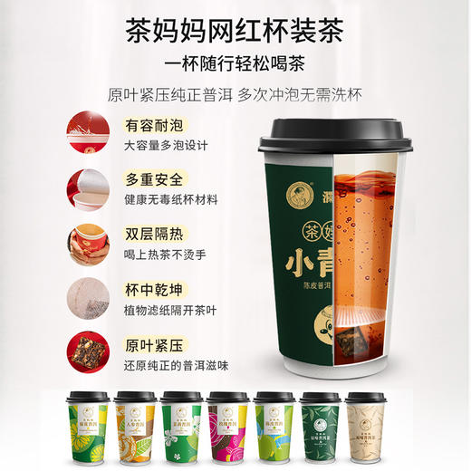 【上市狂欢年货节】澜沧古茶2017年茶妈妈小青柑250g+2023年小青柑250g+青柑单颗装+杯装茶*4杯+焖泡杯480ml小青柑礼包 商品图3
