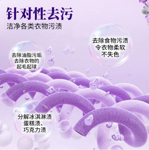 蔬果园贝蒂蓝薰衣草精油香氛洗衣液2kg-3240 商品图4