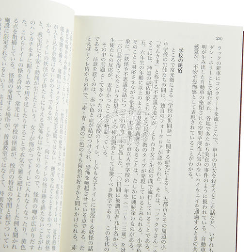 【中商原版】民俗学 宫田登 日文原版 民俗学 講談社学術文庫 柳田国男 南方熊楠 折口信夫 讲谈社学术文库 商品图3