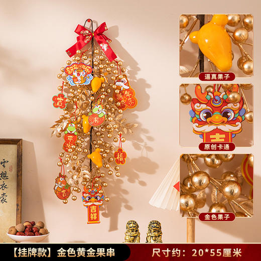 【新的一年，给家一个新的气象！】新年装饰挂件元旦氛围布置年货用品，龙年春节客厅入户门过年挂件，作为年货用品摆放于桌面或书架上，增添节日气氛！ 商品图9