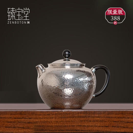 臻宝堂-掇只(经典款)200ml 臻宝堂9999纯银泡茶壶纯手工锤纹掇只小银壶家用经典茶具中式送礼银茶器 掇只(经典款)约150g 容量约200ml 商品图0