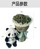 《戎花》立体布艺玫瑰花束  小香风包装搭配可爱大熊猫   请你做我的国宝 商品缩略图7
