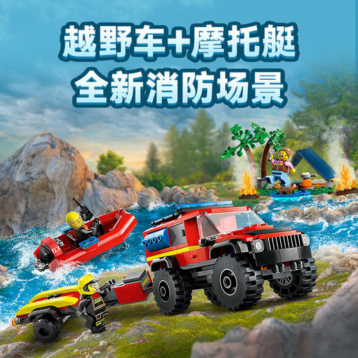 乐高 LEGO4x4 消防车和救生艇LEGC60412 商品图1