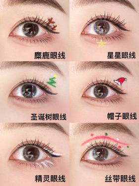 圣诞眼妆教程！让你在平安夜圣诞夜闪亮动人！