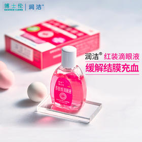 博士伦润洁萘敏维滴眼液10ml茶敏维荼敏维眼药水去红血丝抗疲劳
