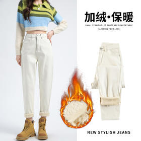 「加不加绒可选！冬季新款」杏色直筒哈伦牛仔裤女秋冬高腰宽松显瘦萝卜老爹裤加绒加厚米白色裤子下装