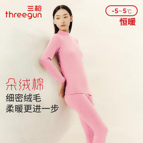 Threegun三枪 【朵绒棉】半高领女士保暖内衣套装-24298D021