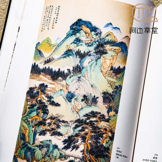 【绝版好书】《清末民初书画艺术集》大16开布面精装333页，1998年台历史博物馆初版 商品图7