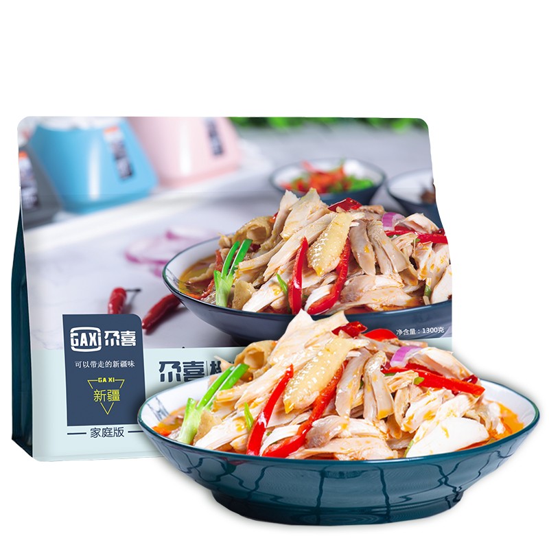 【超香#整只鸡】新疆尕喜椒麻鸡整只家庭款