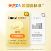 【品牌保税直发】inne 维生素D3 海藻皮400IU 敏宝可用 商品缩略图2