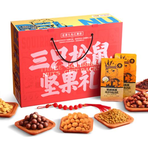 三只松鼠红蓝礼盒1493g 商品图0