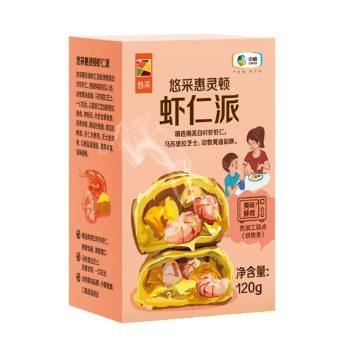 悠采惠灵顿虾仁120g 商品图5