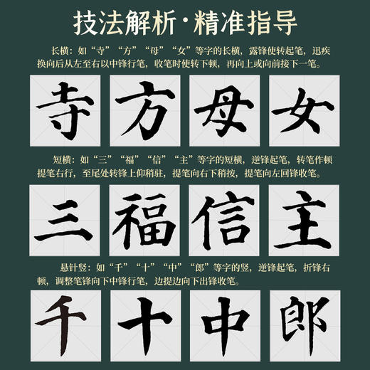 软笔【书法等级考试】临摹本颜真卿多宝塔碑楷书丛书初学者入门楷书 商品图5