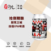 拾捌精酿-朋克之城四倍IPA啤酒 商品缩略图0
