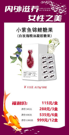 小紫鱼锦鲤糖果