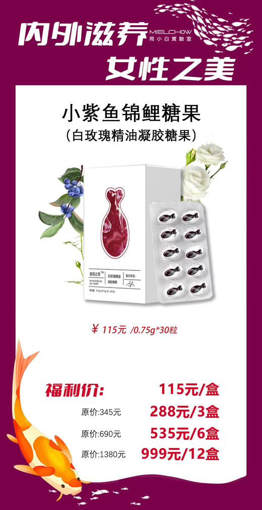 小紫鱼锦鲤糖果 商品图0