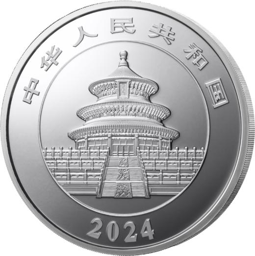 2024年熊猫1公斤精制银币 商品图5