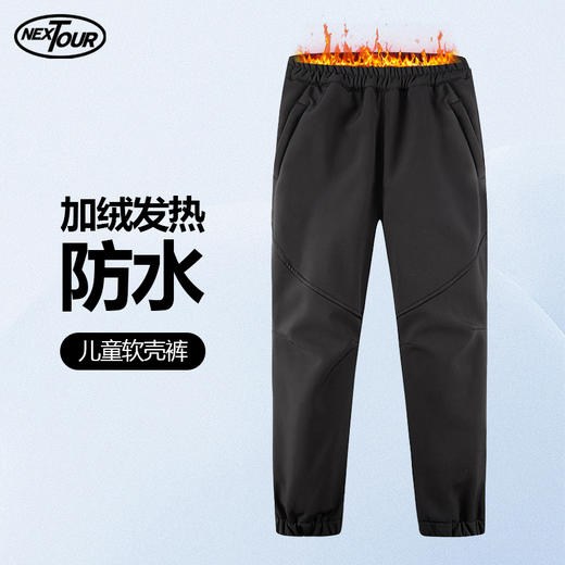 【新品88秒杀】纳趣儿童加绒软壳防风防雨雪冲锋裤 商品图2