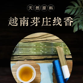 线香  越南芽庄  60支