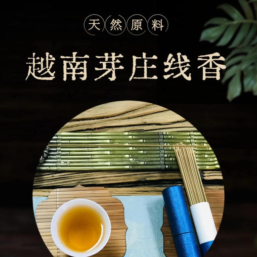 线香  越南芽庄  60支 商品图0
