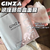 日本THE GINZA银座脐带血面膜 阿芙丽AFURE 修护补水滋养紧致保湿 孕妇敏肌可用 商品缩略图1