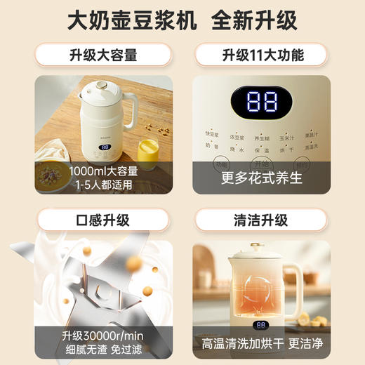 BRUNO小奶壶豆浆机家用全自动多功能保温自动清洗600ml1000ml 商品图9