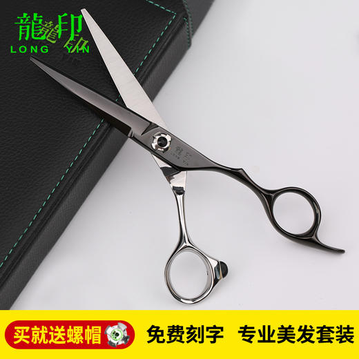 LONGYIN龍印剪刀M3 综合剪 6寸 商品图6