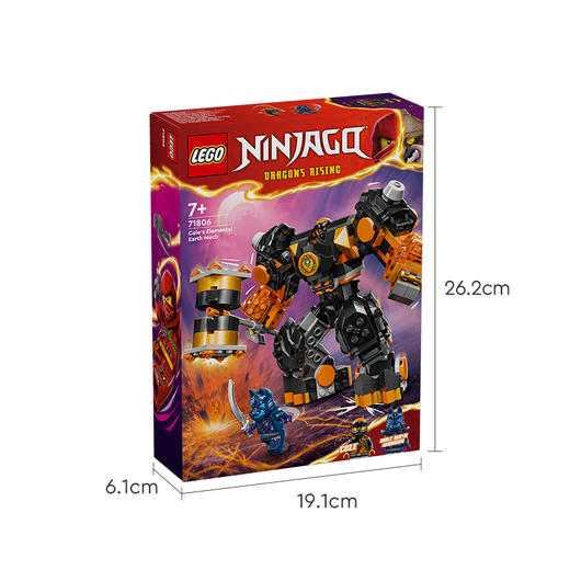 乐高 LEGO寇的土系元素机甲LEGC71806 商品图6