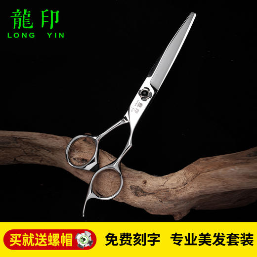 LONGYIN龍印剪刀M1 综合剪 6寸 商品图11