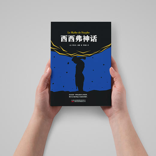西西弗神话 商品图2