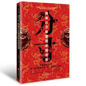 分寸 漫画实践版