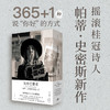 《从昨日醒来：帕蒂·史密斯的影像日记》（美国国家图书奖得主，与《只是孩子》互文的私藏影像） 商品缩略图0