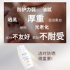【品牌直营】ZQ-II再启阳光防晒隔离乳50g SPF50 PA+++物理防晒霜清爽遮瑕防紫外线 商品缩略图6