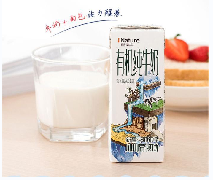 新疆新农爱自然有机纯牛奶 200ml*12