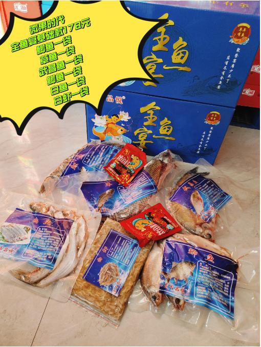 蓝箱全鱼宴一箱 商品图3