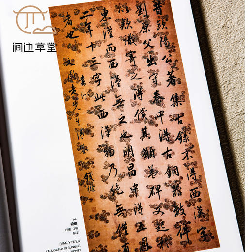 【绝版好书】《清末民初书画艺术集》大16开布面精装333页，1998年台历史博物馆初版 商品图2