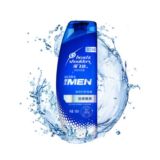 海飞丝男士去屑洗发露活力酷爽型190ml 商品图0