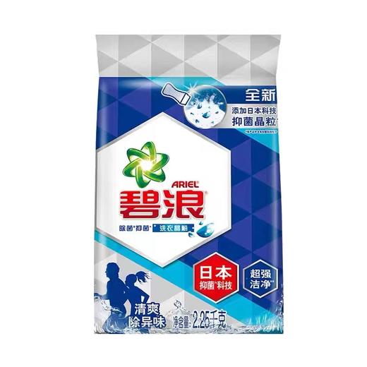 碧浪除菌抑菌洗衣晶粉清爽除异味2.25kg 商品图0