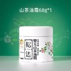 松达婴儿护肤山茶油霜儿童宝宝润肤霜/SD-00252松达护肤山茶油 50ml/SD-00122 商品缩略图0