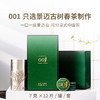 【上市狂欢年货节】澜沧古茶2022年001鉴赏装84g+景迈春香大饼357g+兰蜜丹珠64g生茶大礼包 商品缩略图1