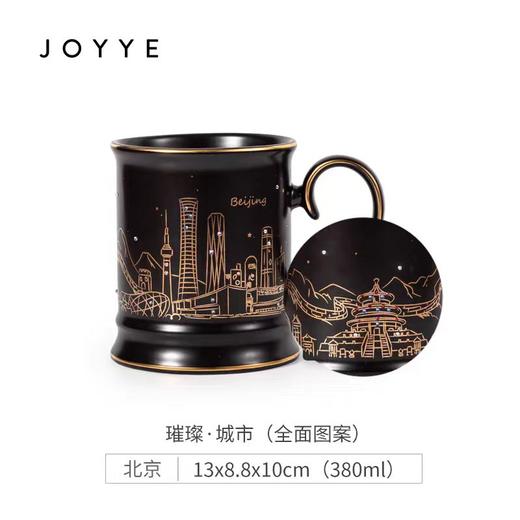 杯陶瓷咖啡杯JOYYE卓艺13*8.8*10CM(380ML) 商品图1