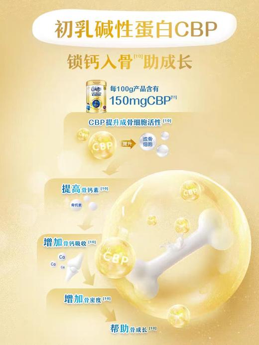 伊利QQ星榛高铂金装儿童成长奶粉700g 商品图1