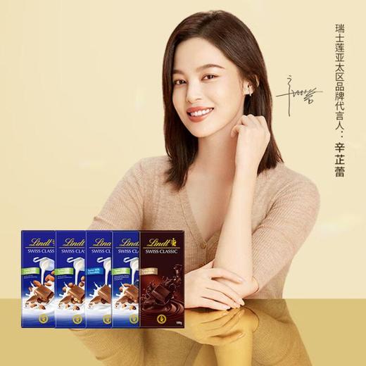 瑞士莲提子果仁巧克力100g/盒 商品图2